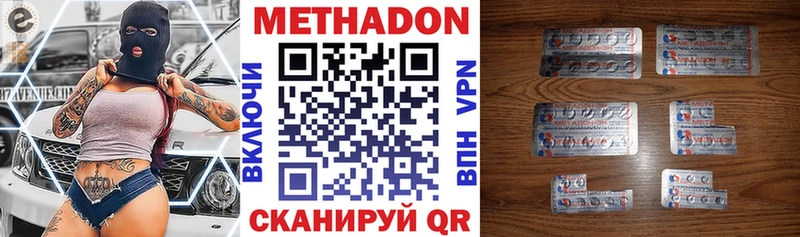 Метадон белоснежный  OMG маркетплейс  Малая Вишера 